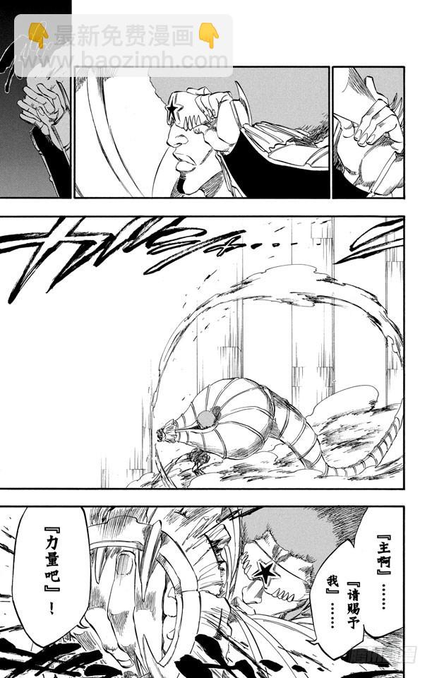 第260话 巨人的右臂212