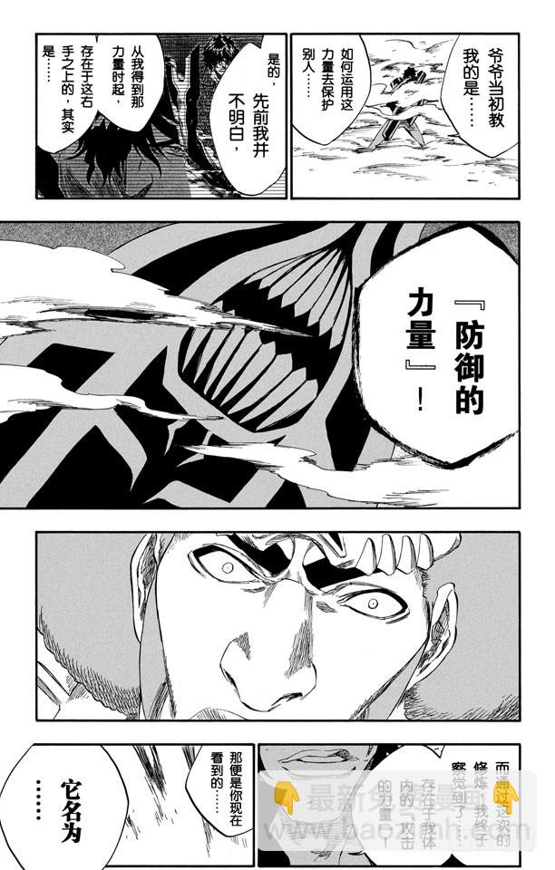 第260话 巨人的右臂216