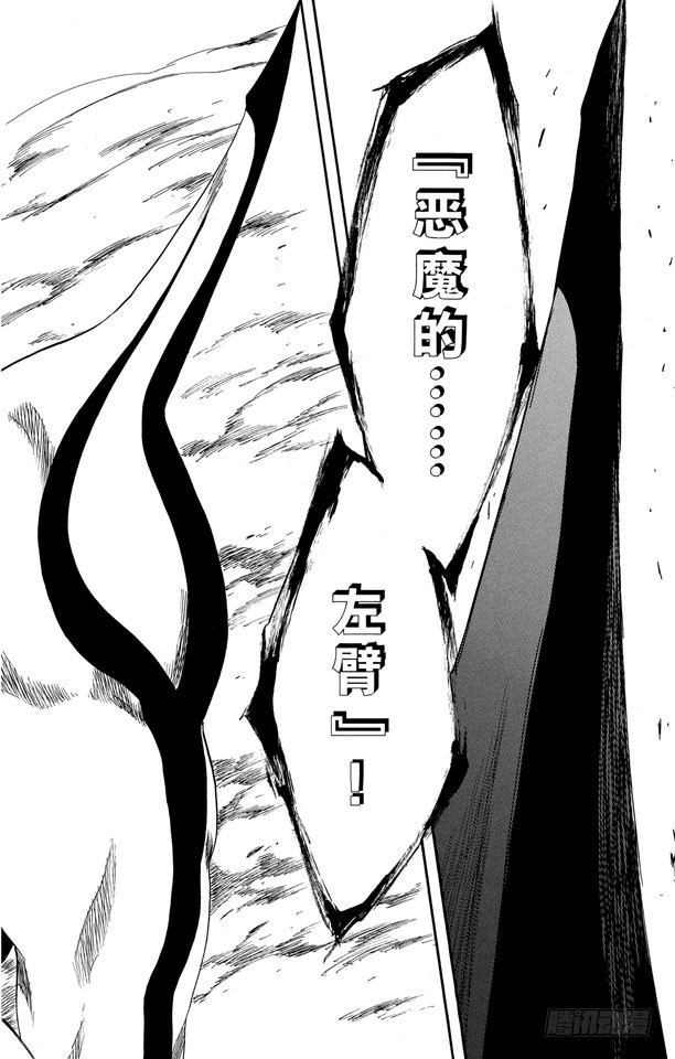 第260话 巨人的右臂217