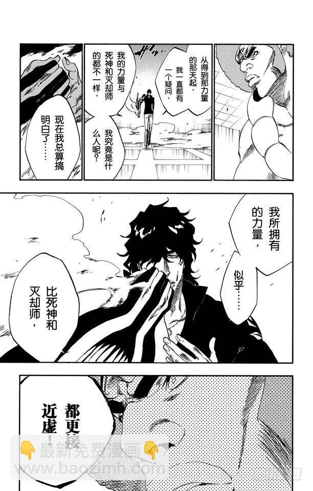 第260话 巨人的右臂22