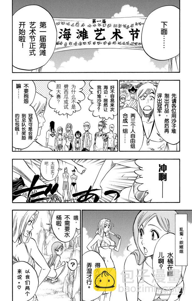 第260话 巨人的右臂221