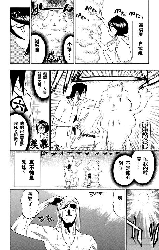 第260话 巨人的右臂223