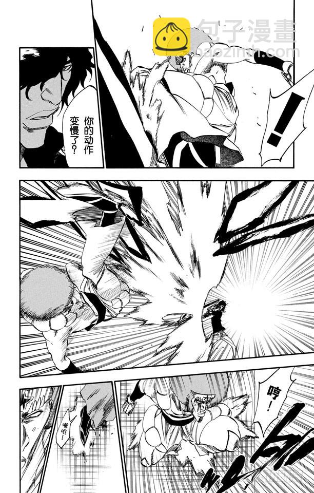 第260话 巨人的右臂27