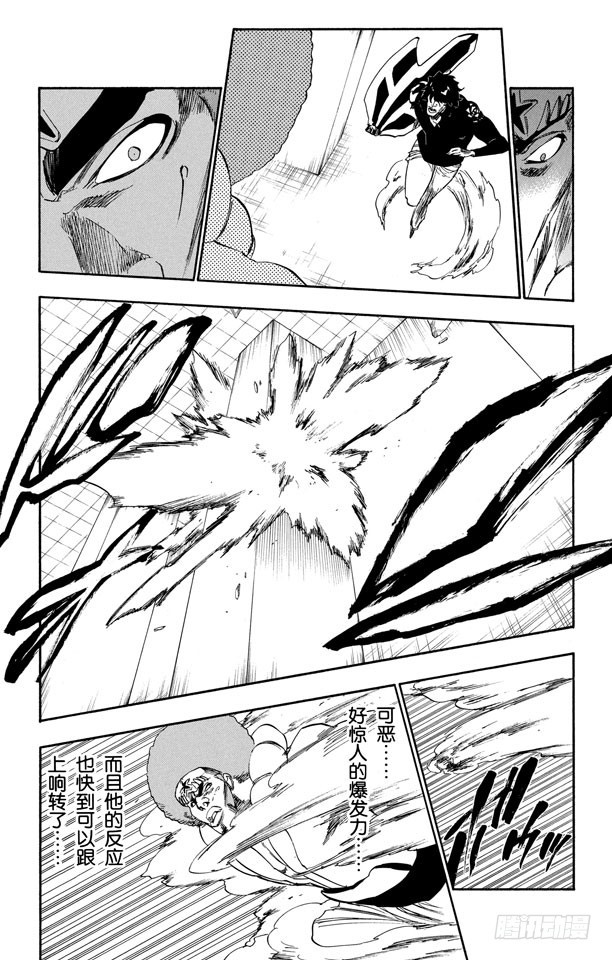 第260话 巨人的右臂28