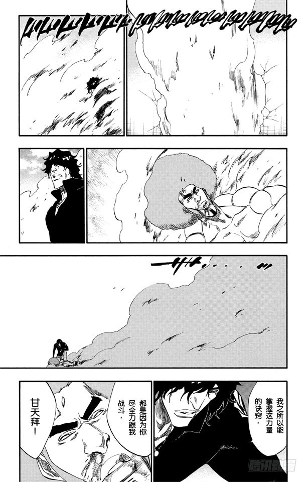 第261话 恶魔的左臂19
