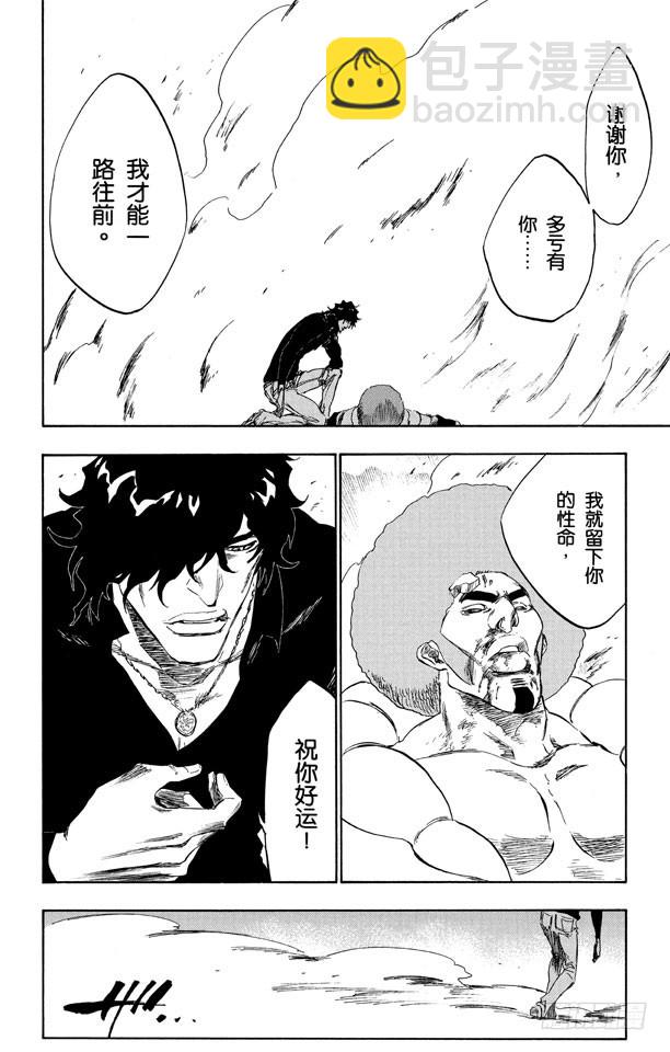 第261话 恶魔的左臂20