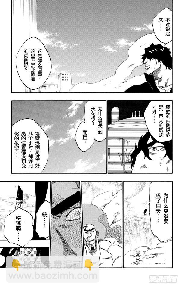 第261话 恶魔的左臂21