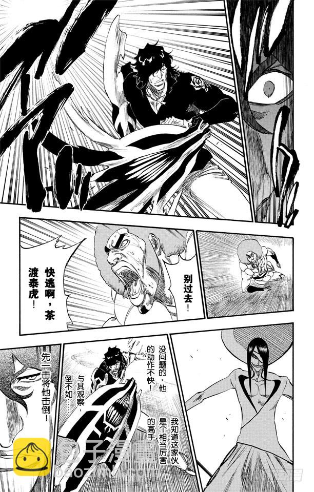 第261话 恶魔的左臂23