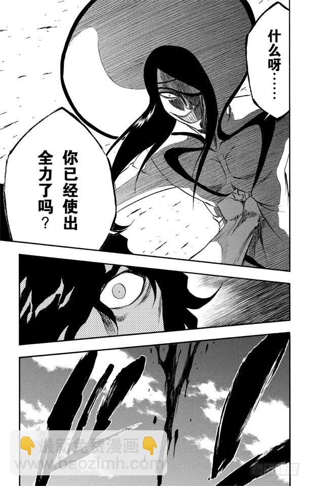 第261话 恶魔的左臂25