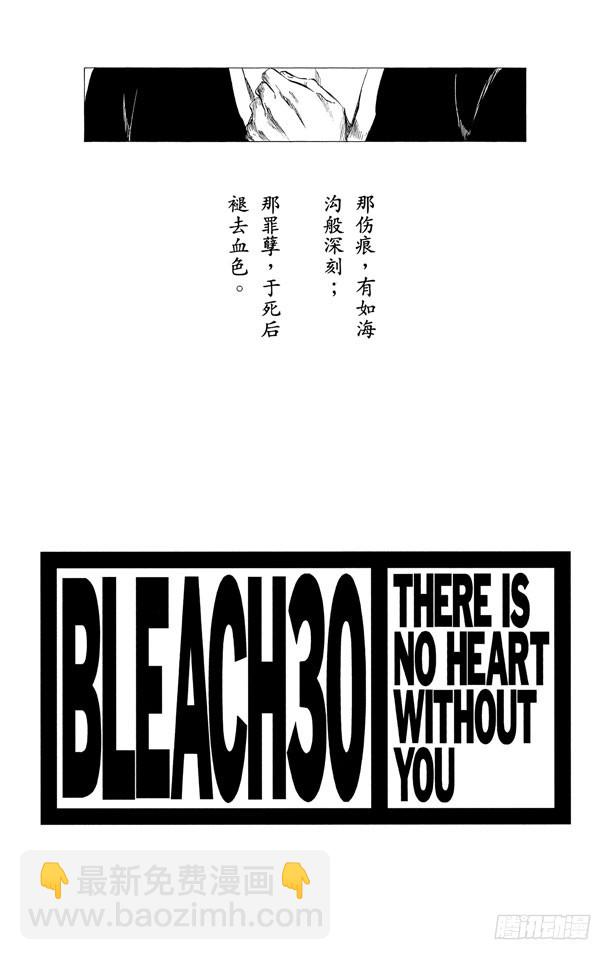第261话 恶魔的左臂3