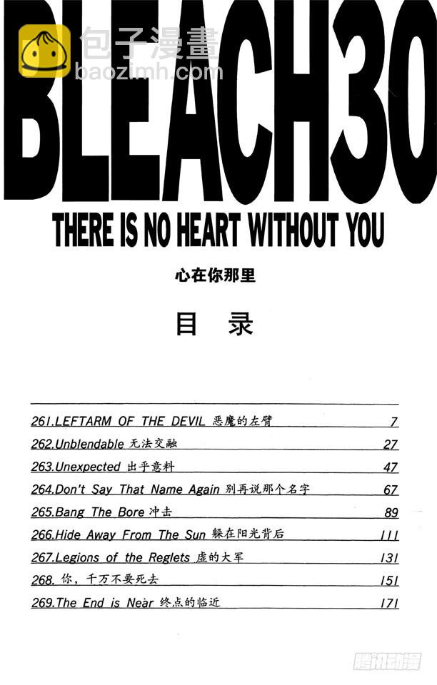 第261话 恶魔的左臂6