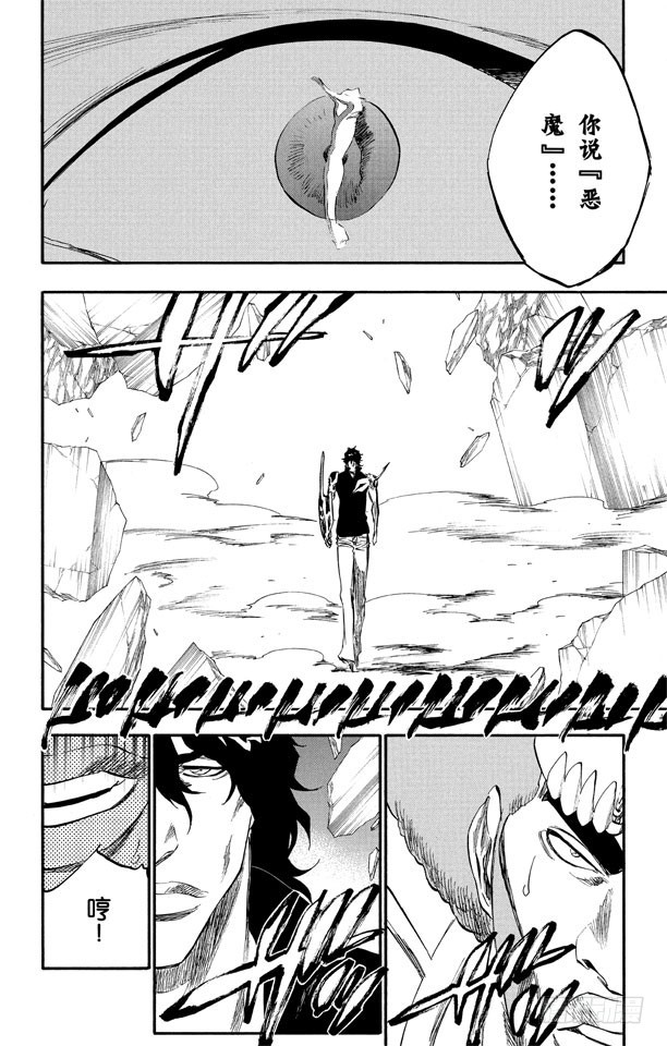第261话 恶魔的左臂8
