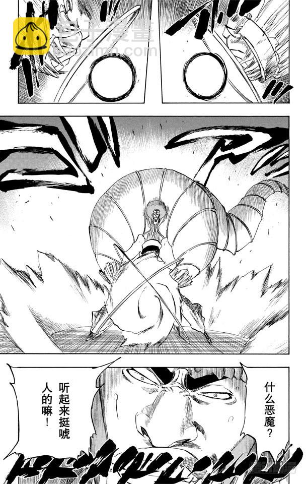 第261话 恶魔的左臂9