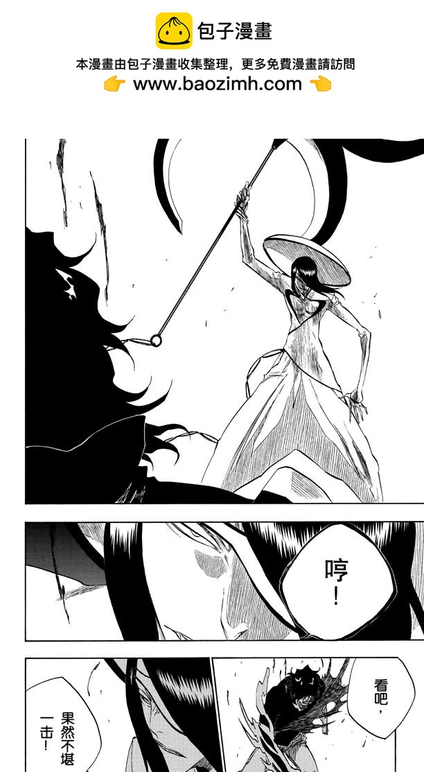 第262话 无法交融1