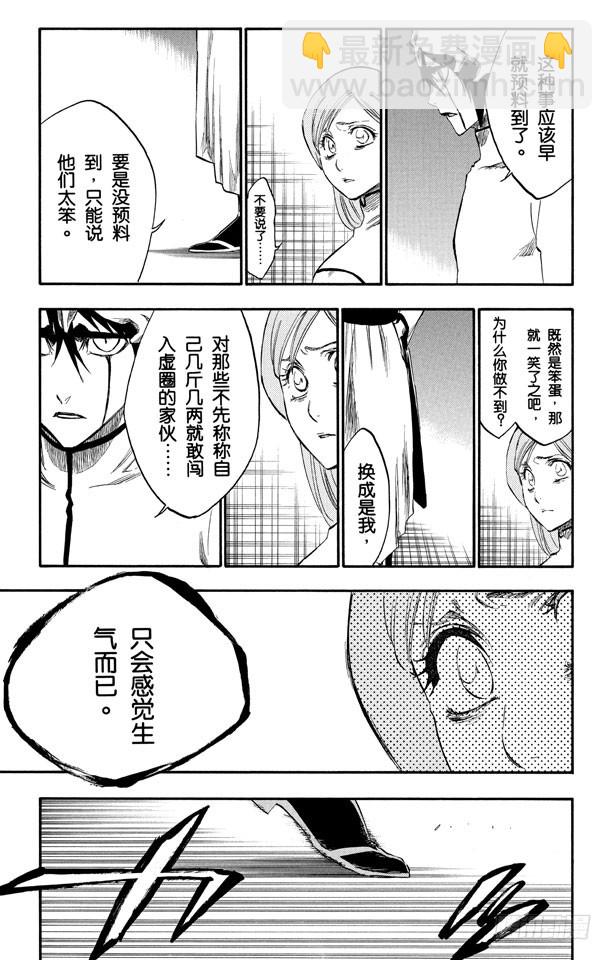 第262话 无法交融10