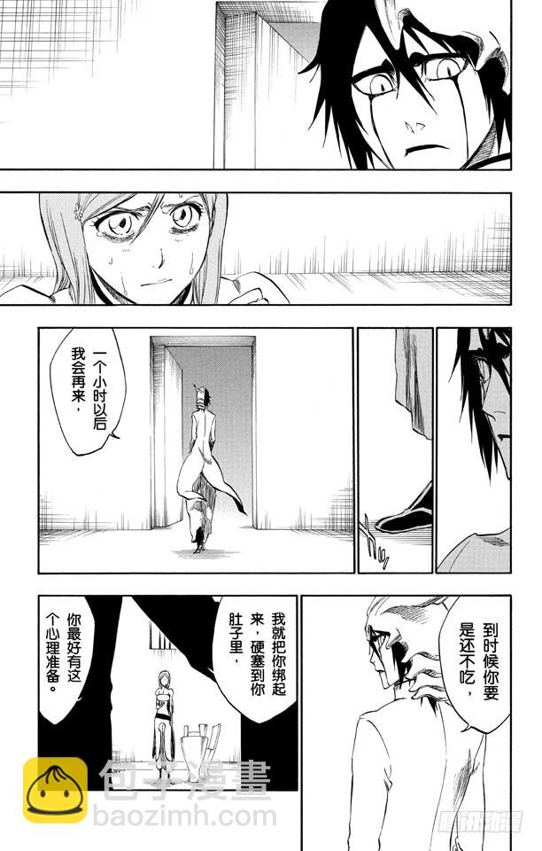 第262话 无法交融12
