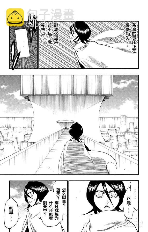 第262话 无法交融14
