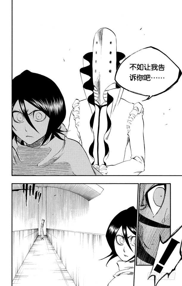 第262话 无法交融15