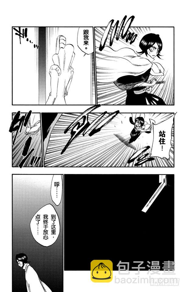 第262话 无法交融16