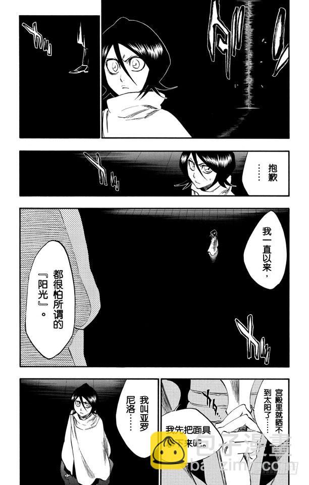 第262话 无法交融17