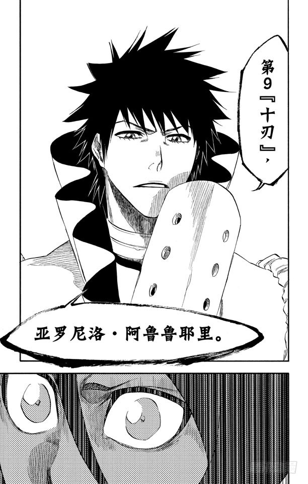 第262话 无法交融18