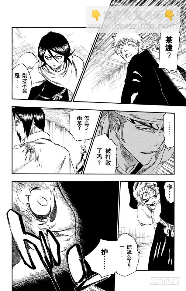第262话 无法交融3