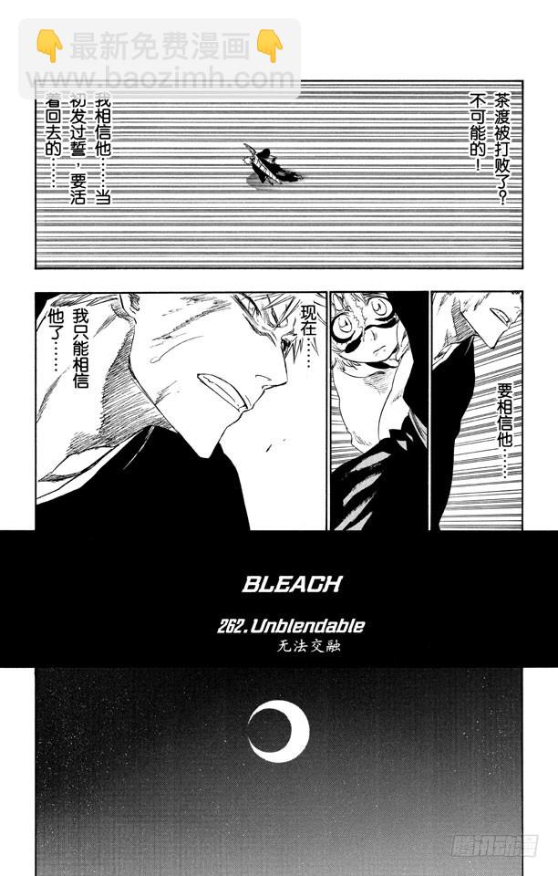 第262话 无法交融4