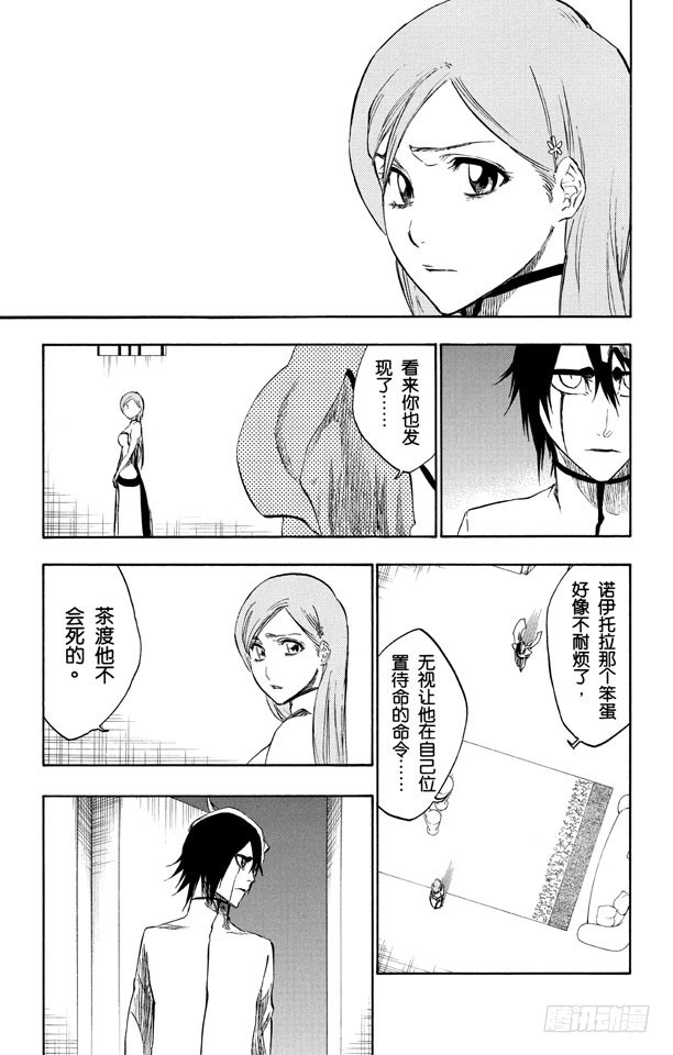 第262话 无法交融6