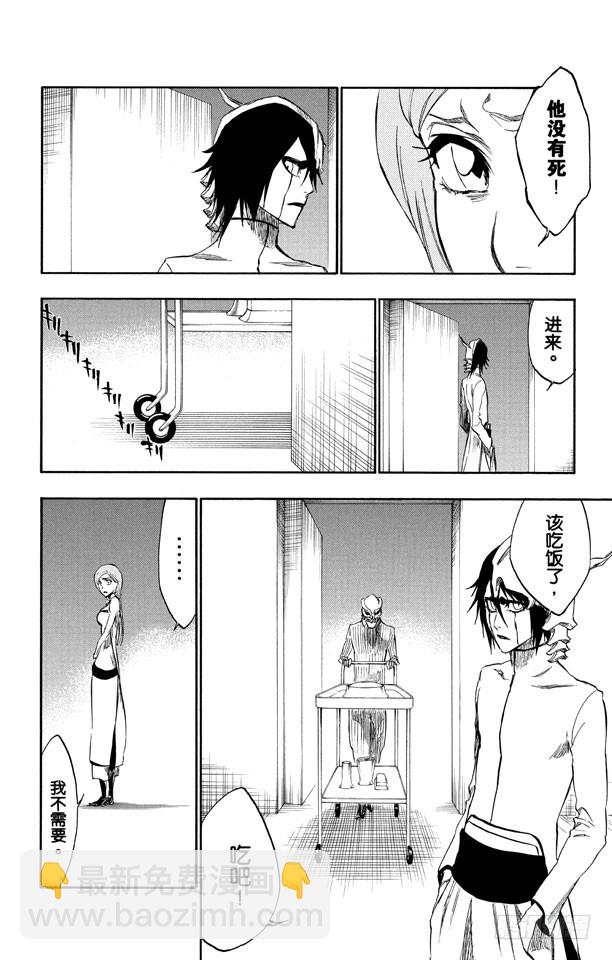 第262话 无法交融7
