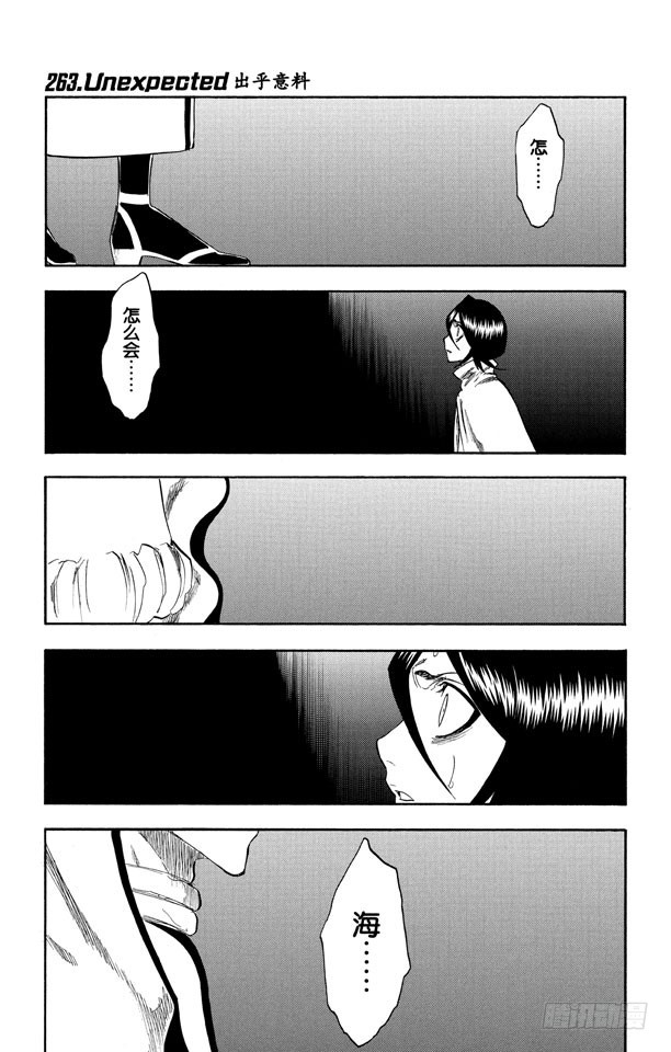 第263话 出乎意料0