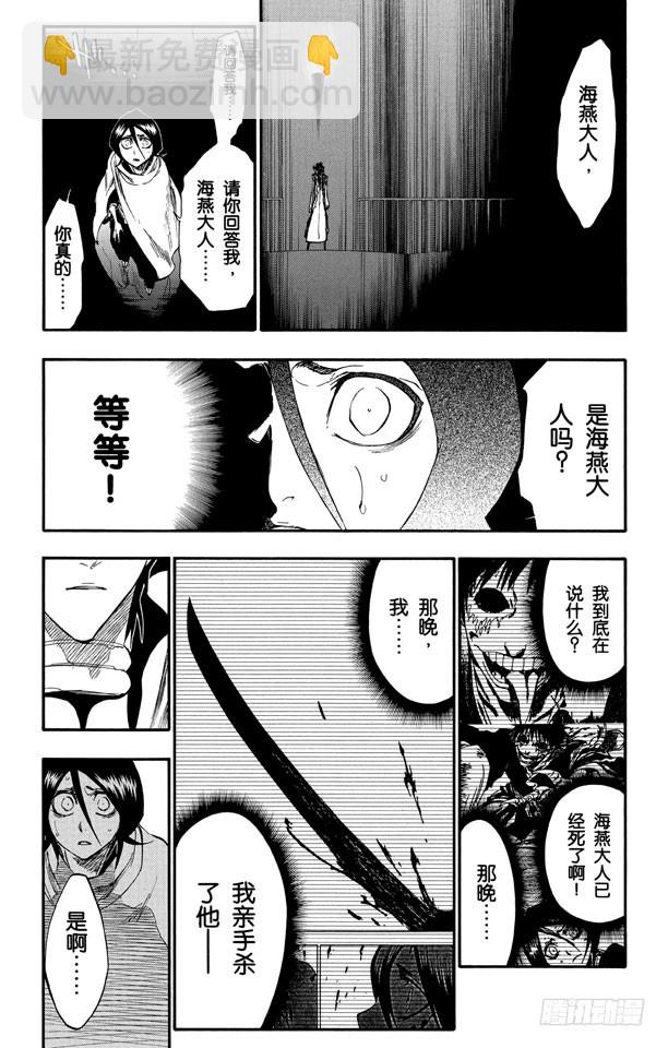 第263话 出乎意料10