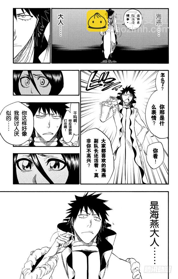 第263话 出乎意料12
