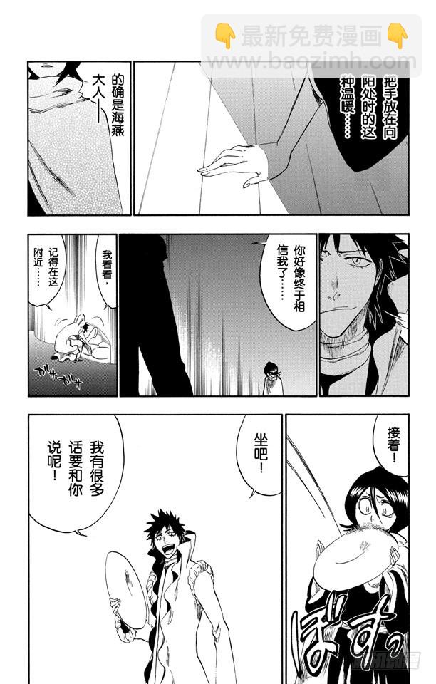 第263话 出乎意料13