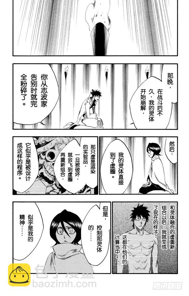 第263话 出乎意料14
