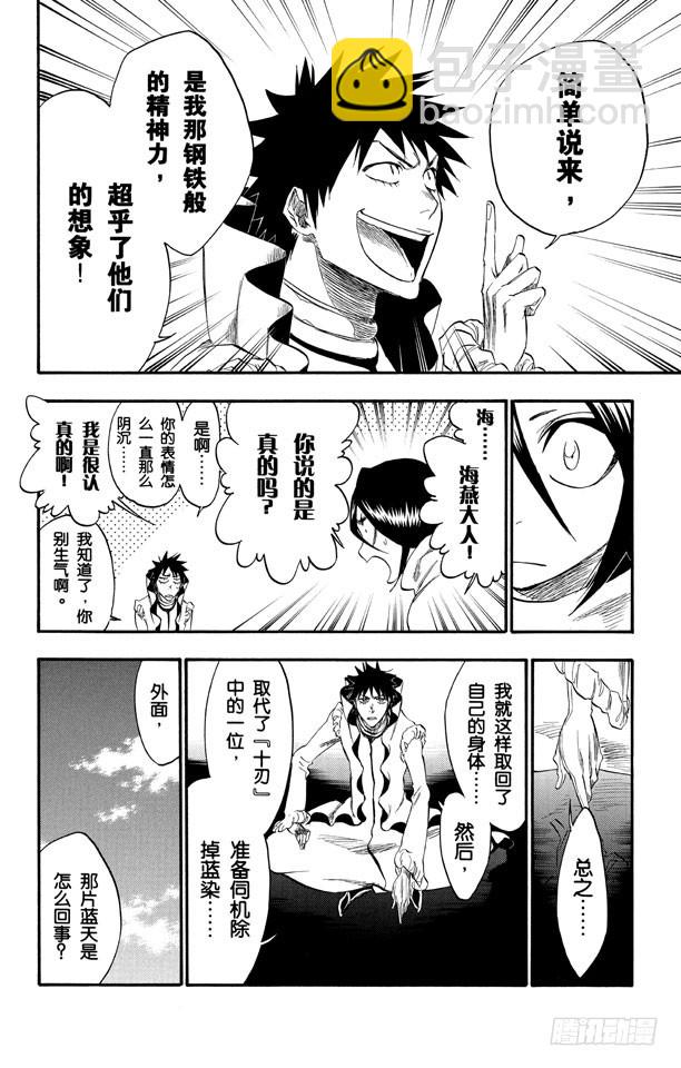 第263话 出乎意料15
