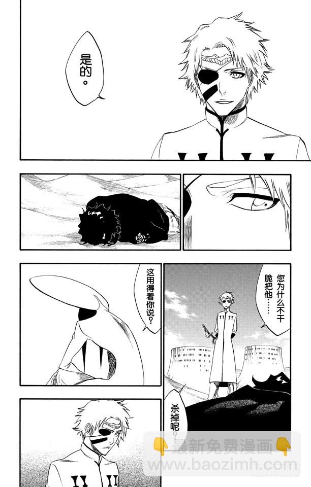 第263话 出乎意料3
