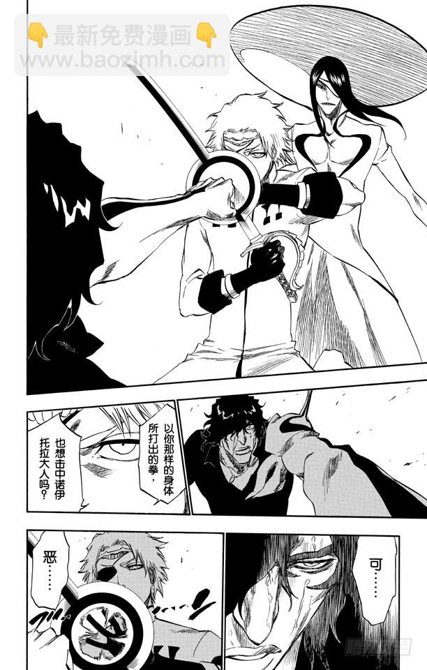 第263话 出乎意料7