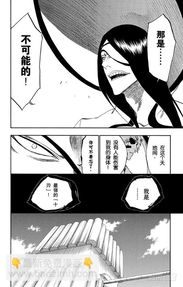第263话 出乎意料9