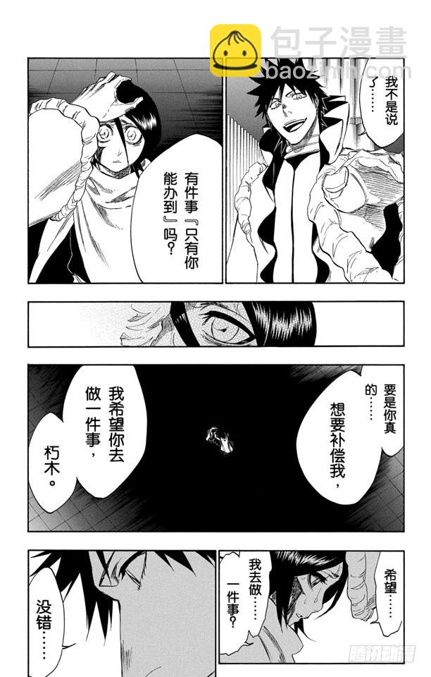 第264话 别再说那个名字10