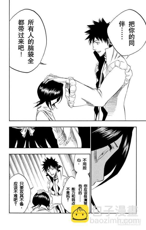 第264话 别再说那个名字11