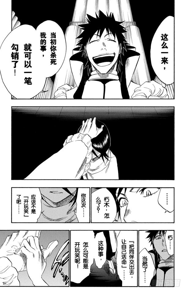 第264话 别再说那个名字12