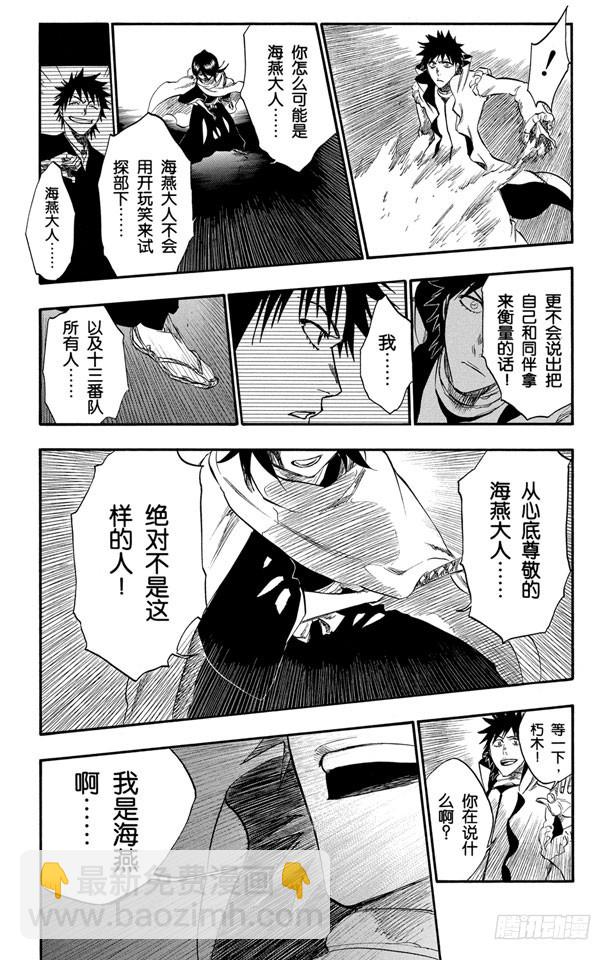 第264话 别再说那个名字14