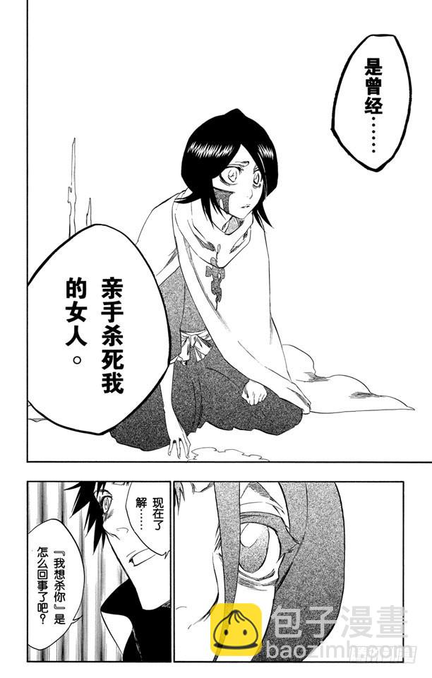 第264话 别再说那个名字5