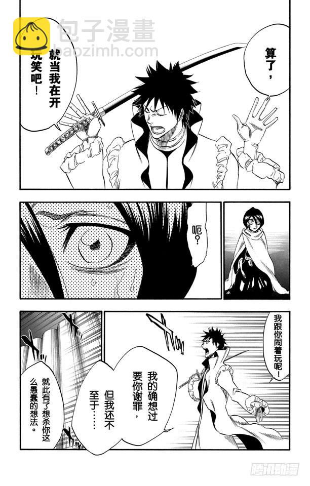 第264话 别再说那个名字9