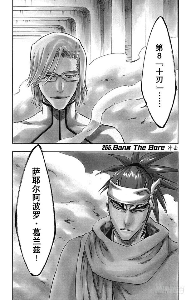 第265话 冲击0