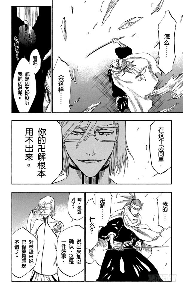 第265话 冲击11