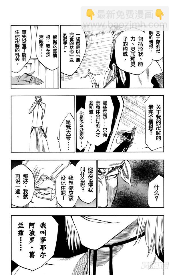 第265话 冲击12
