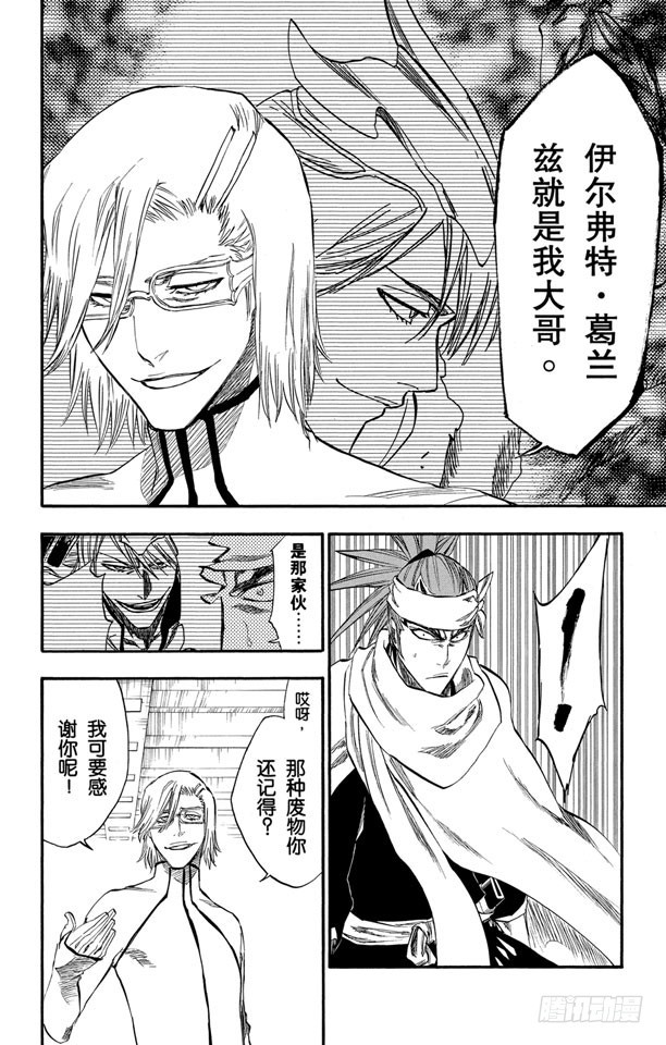 第265话 冲击13