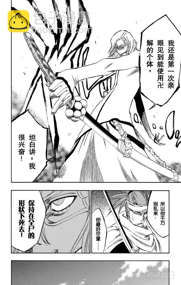 第265话 冲击15