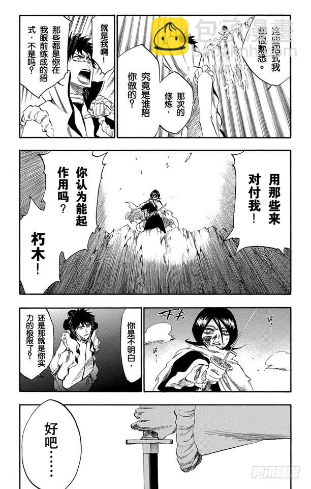 第265话 冲击18